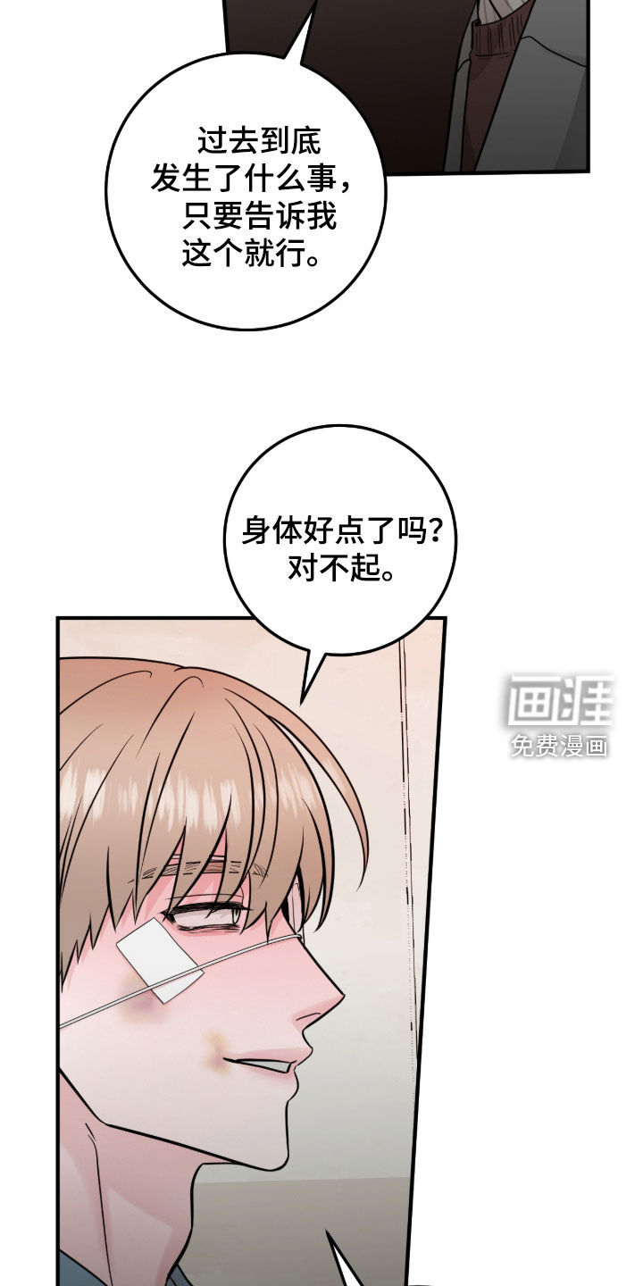 绝命重逢 第130话 第28页