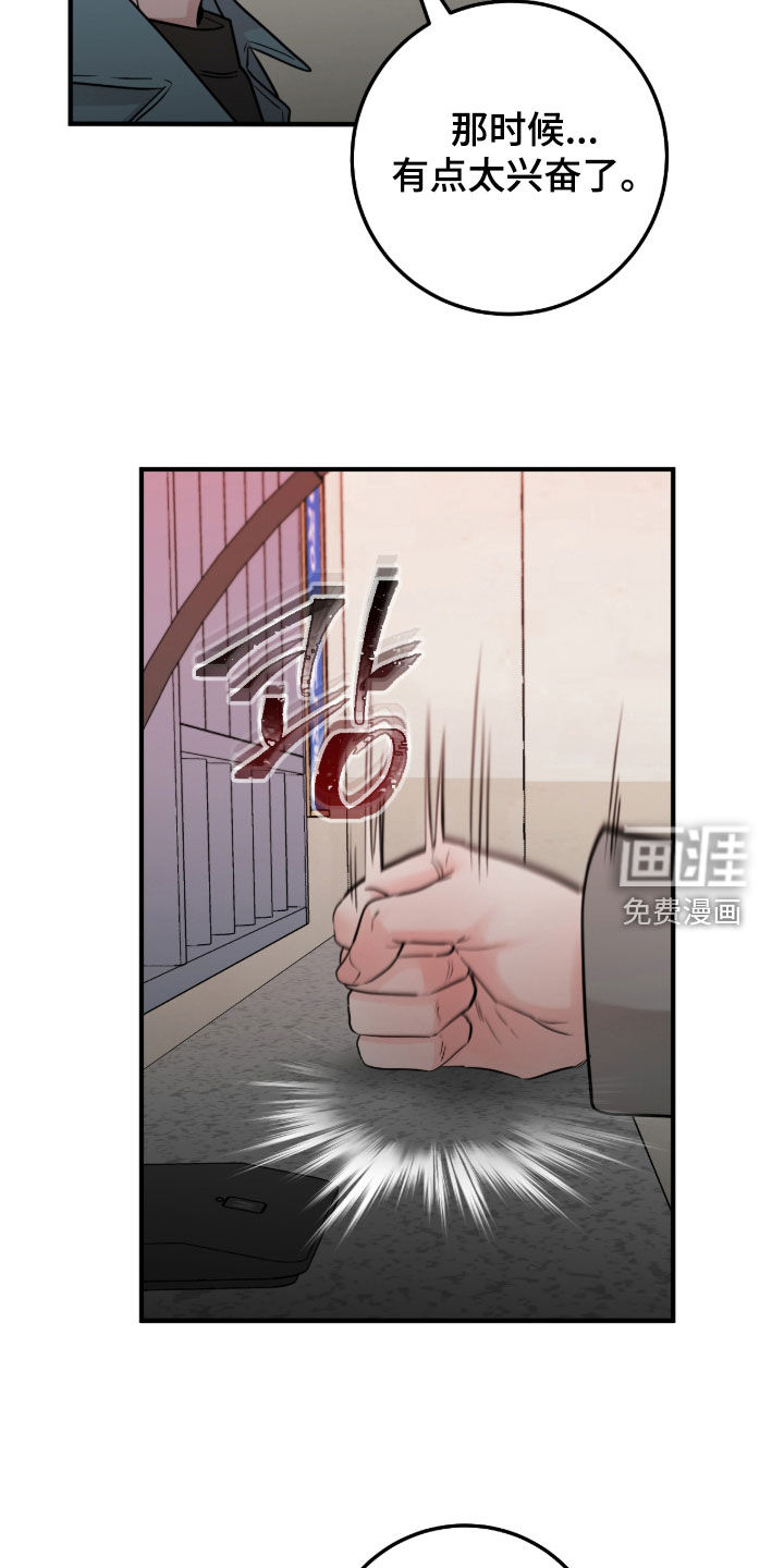 绝命重逢 第130话 第29页