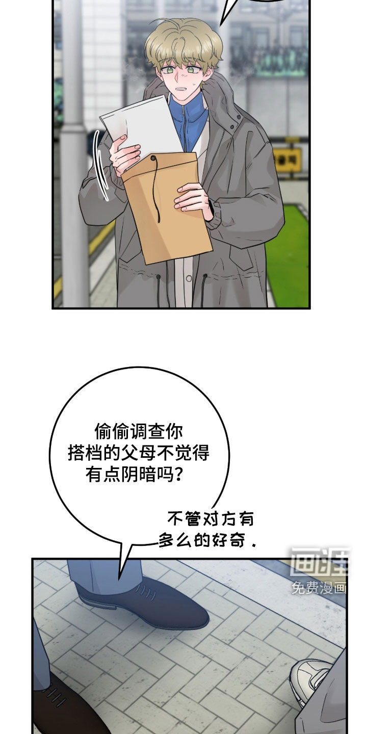 绝命重逢 第130话 第4页