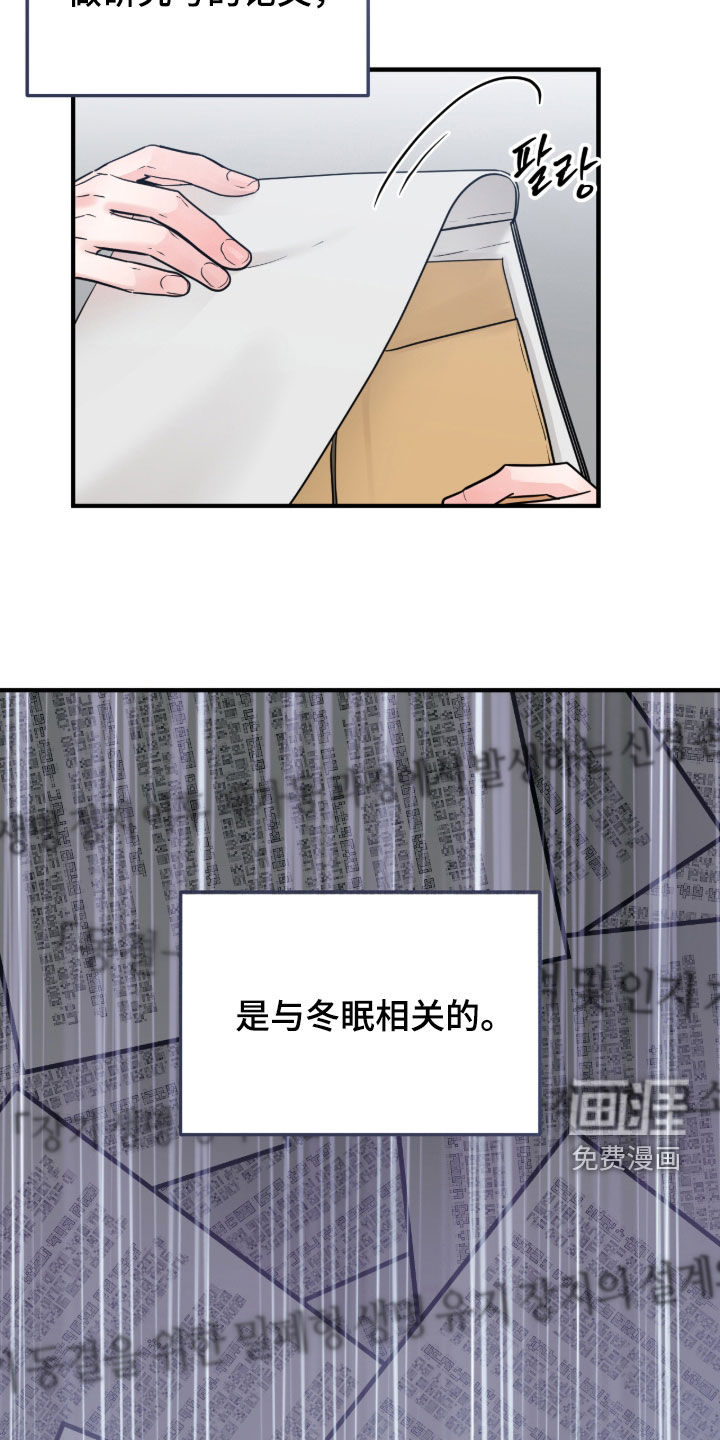 绝命重逢 第130话 第10页
