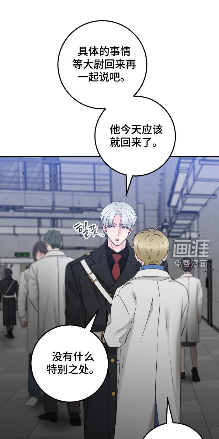 绝命重逢 第133话 第1页