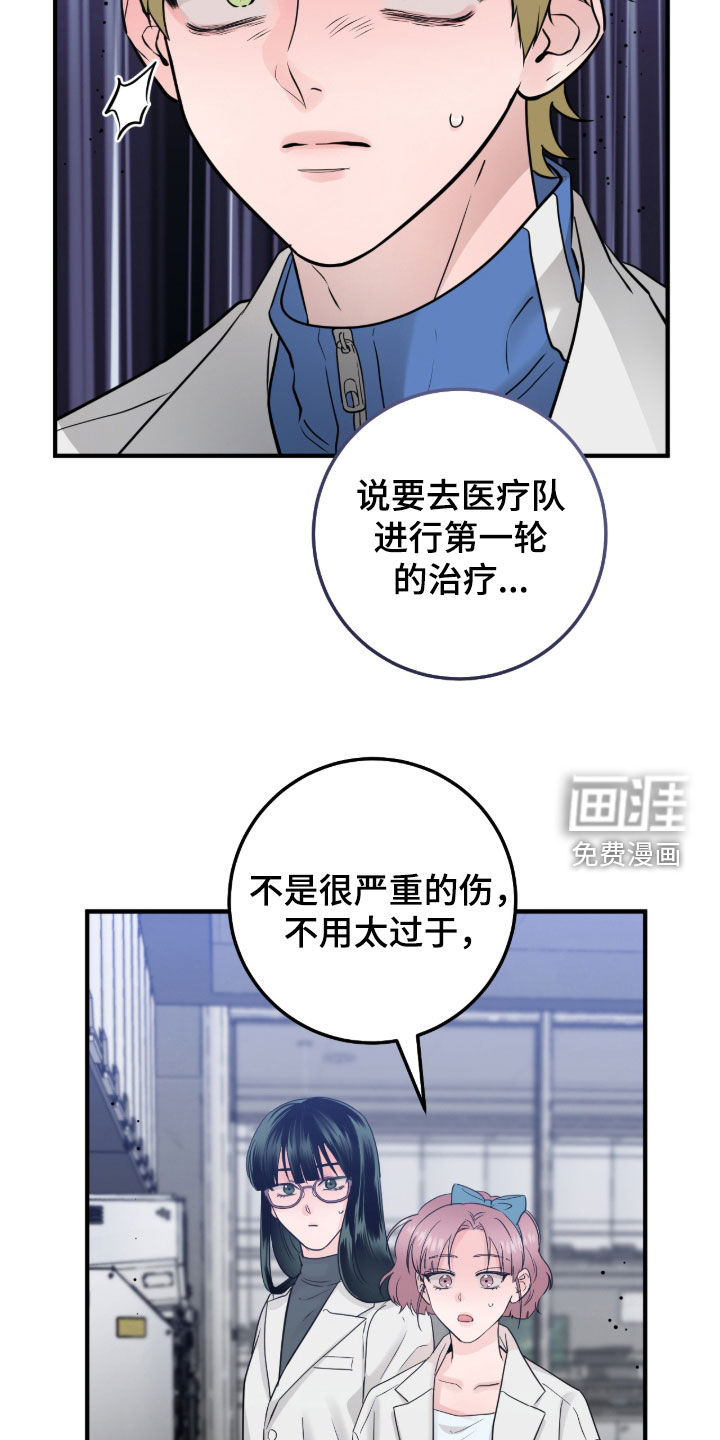 绝命重逢 第133话 第11页