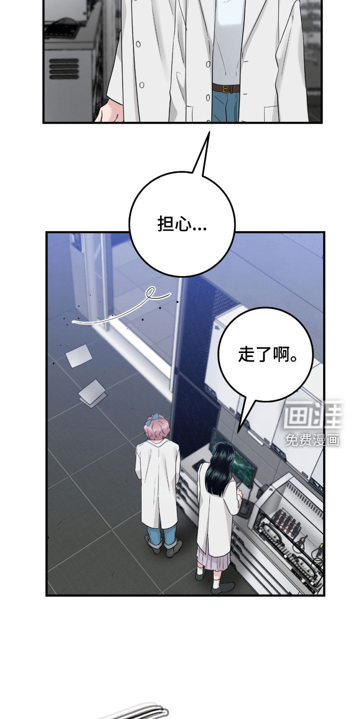 绝命重逢 第133话 第12页