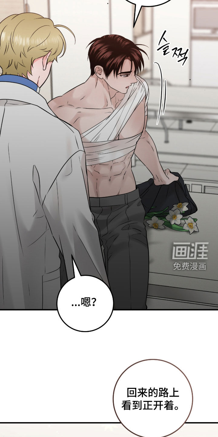 绝命重逢 第133话 第19页
