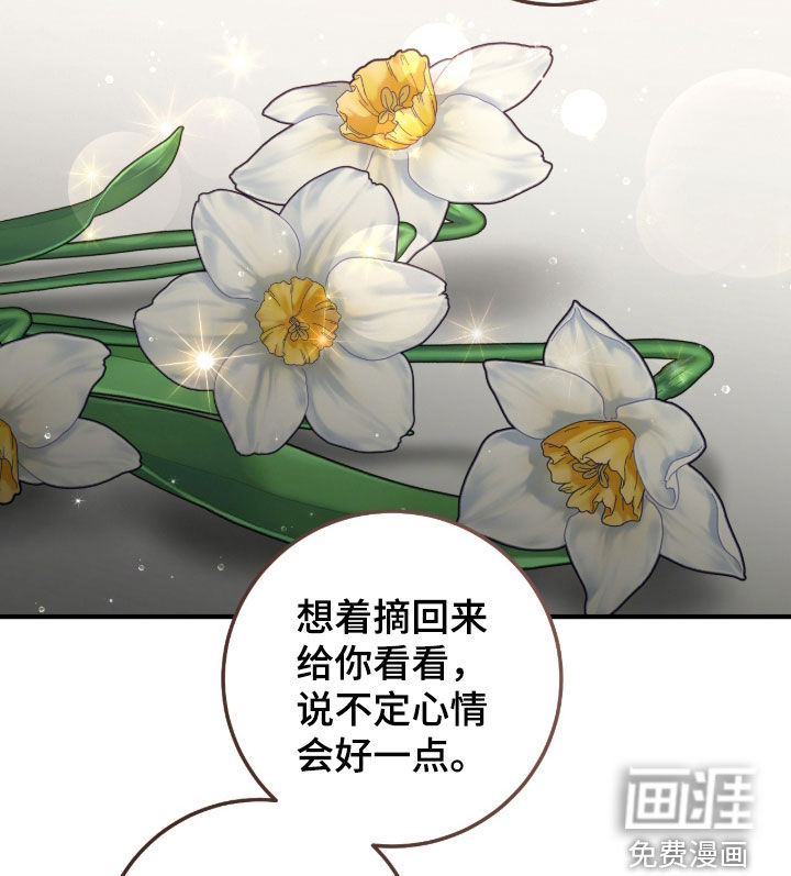 绝命重逢 第133话 第20页