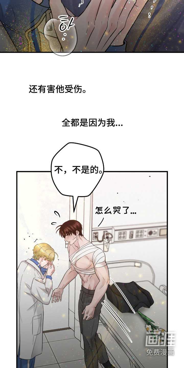 绝命重逢 第133话 第24页