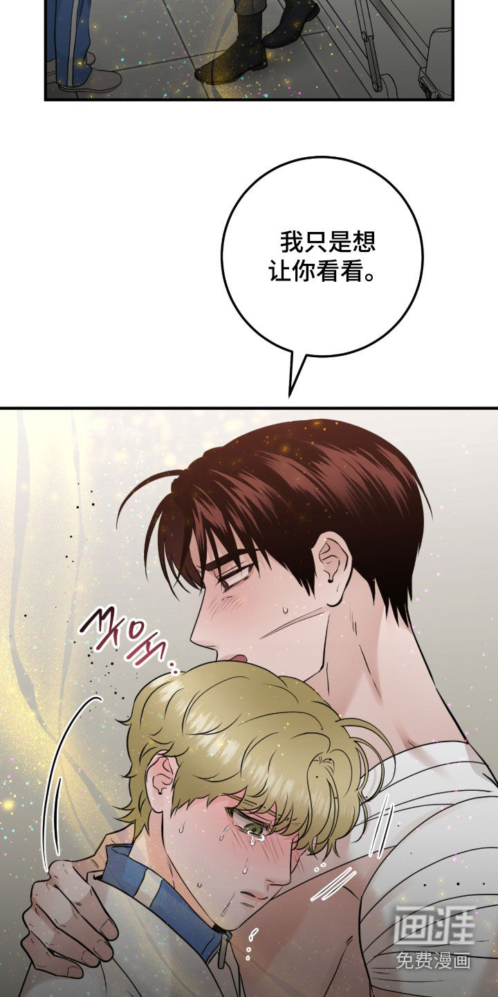 绝命重逢 第133话 第25页