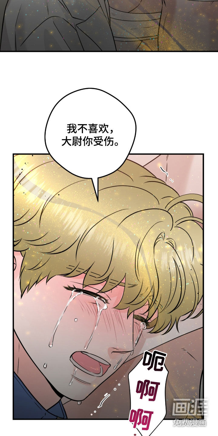 绝命重逢 第133话 第26页