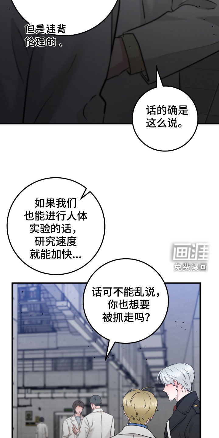 绝命重逢 第133话 第4页