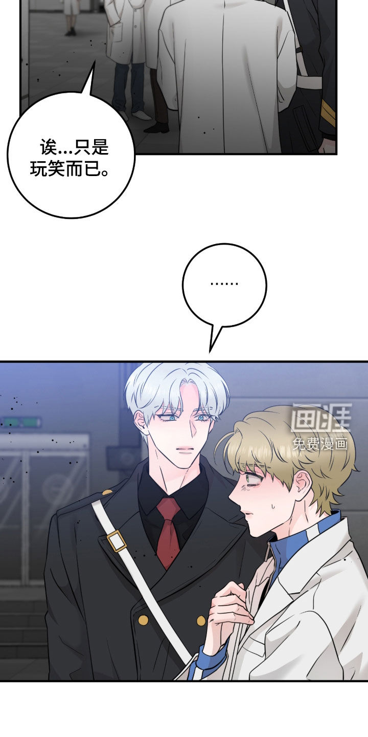 绝命重逢 第133话 第5页