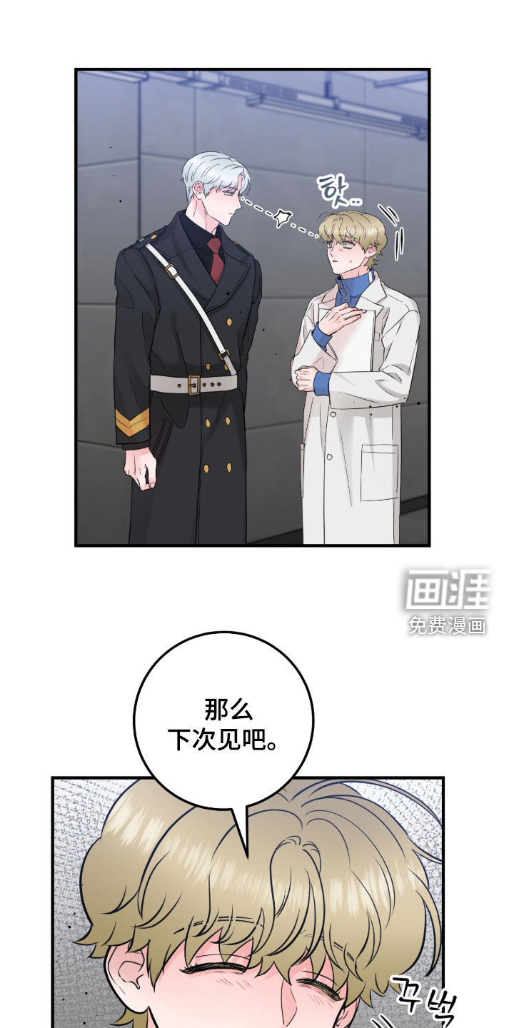 绝命重逢 第133话 第6页