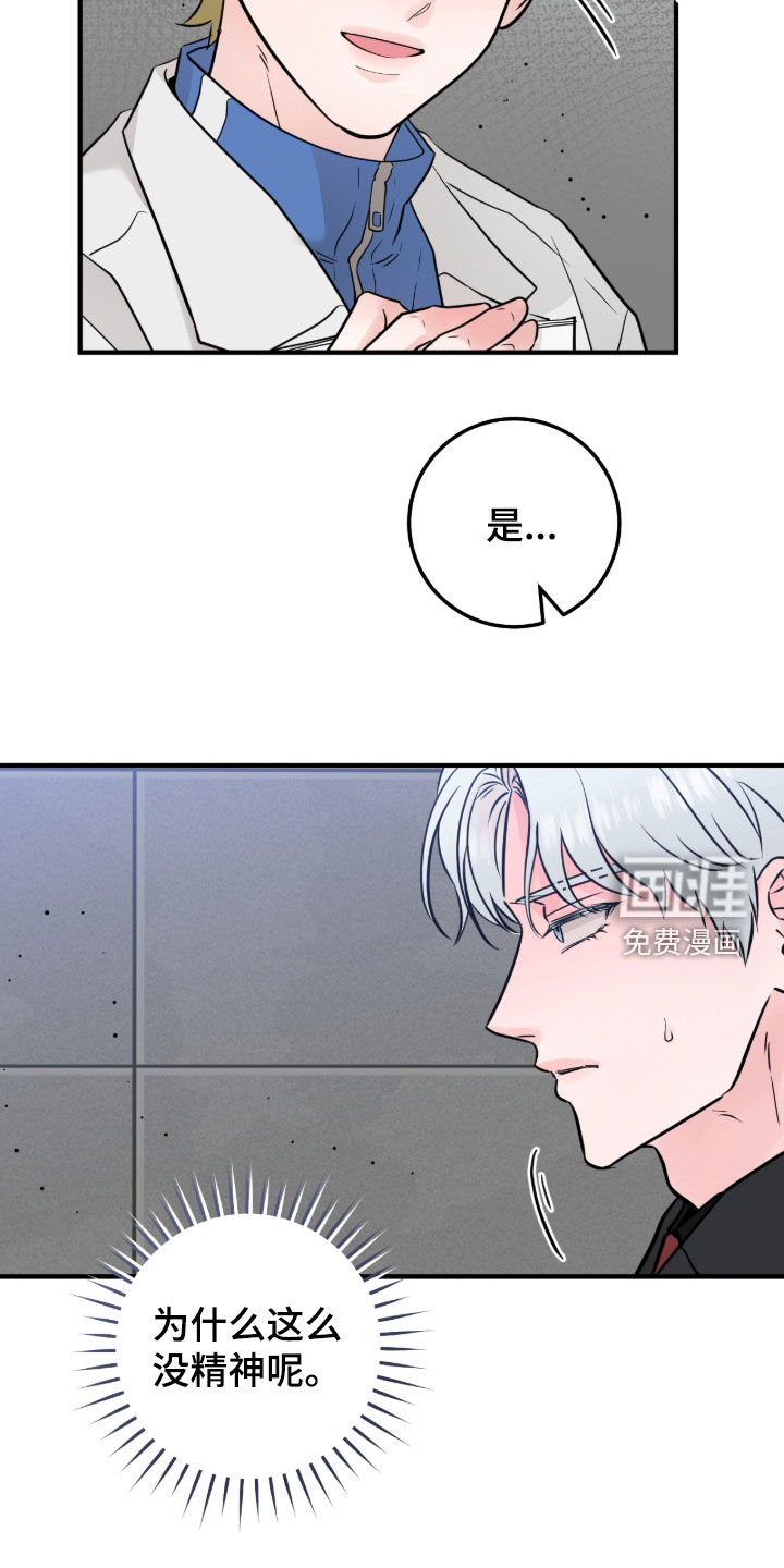 绝命重逢 第133话 第7页