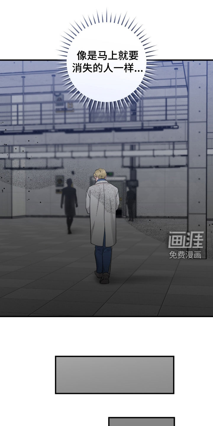 绝命重逢 第133话 第8页