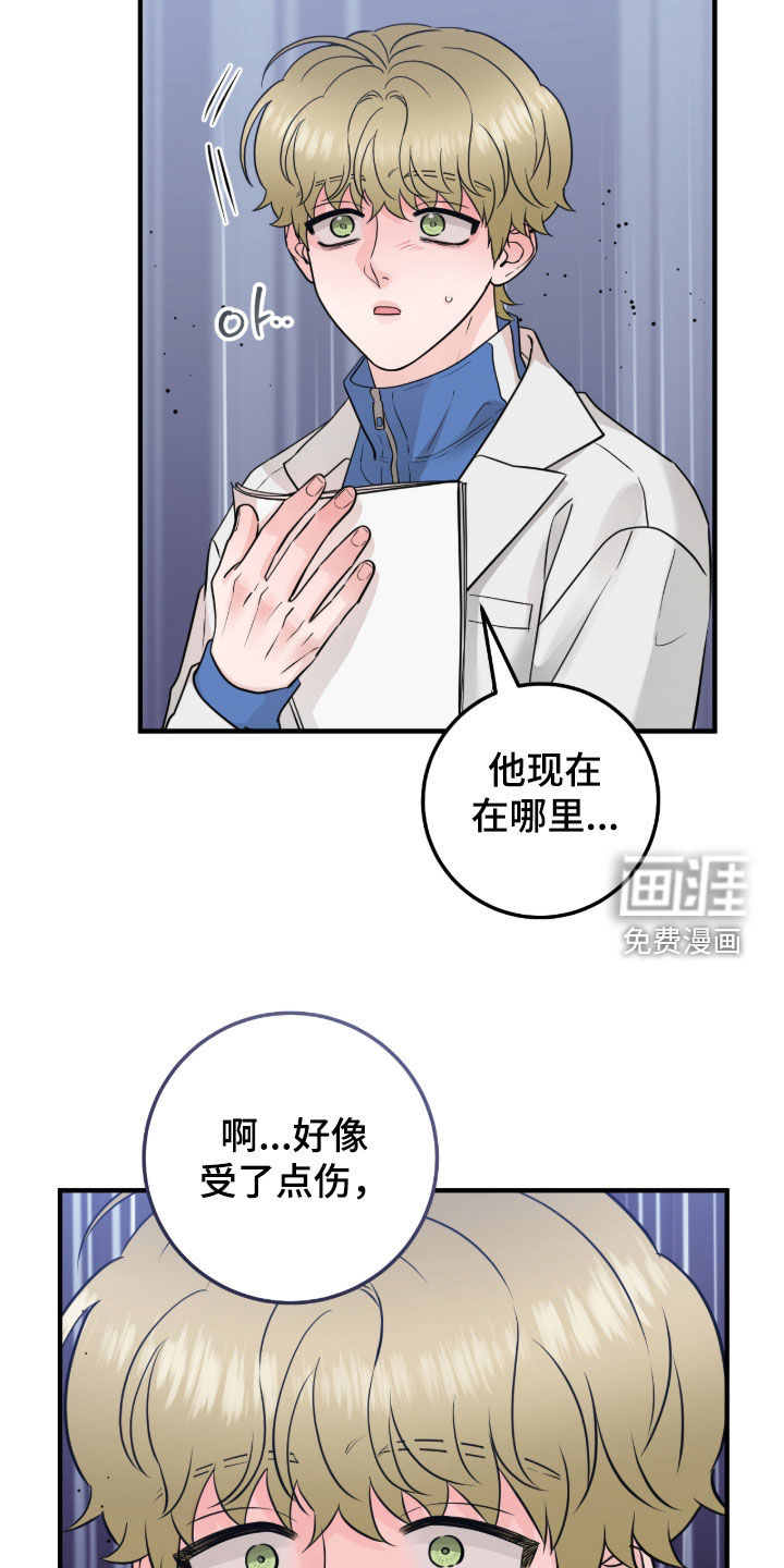 绝命重逢 第133话 第10页