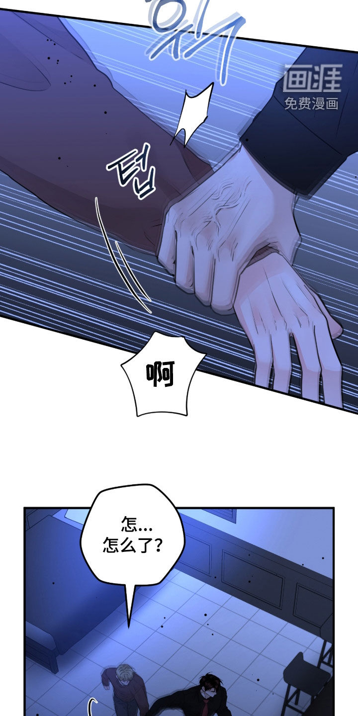 绝命重逢 第132话 第11页