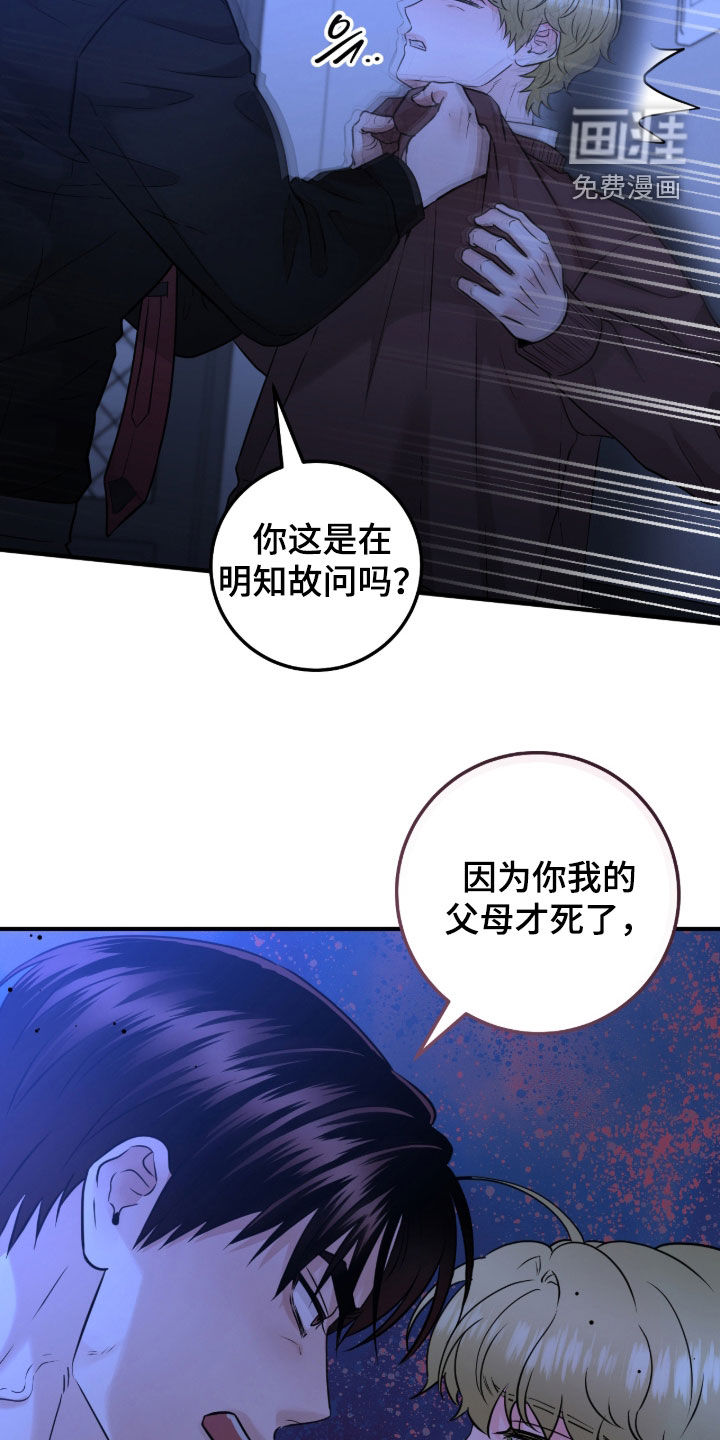 绝命重逢 第132话 第13页