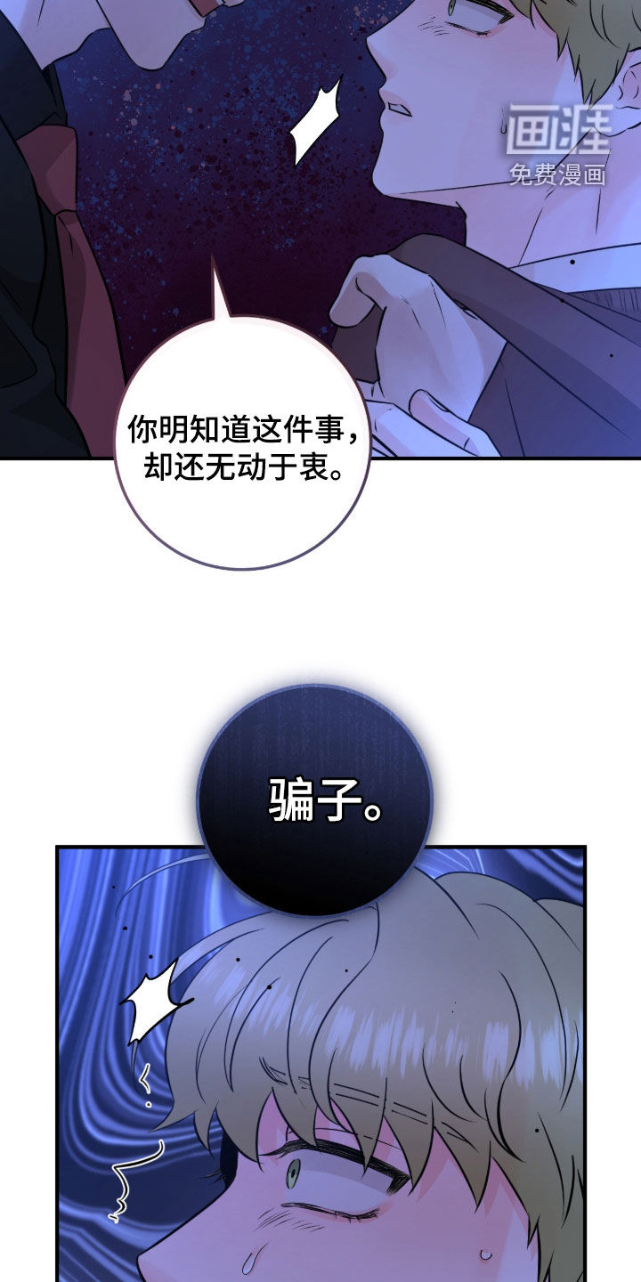 绝命重逢 第132话 第14页