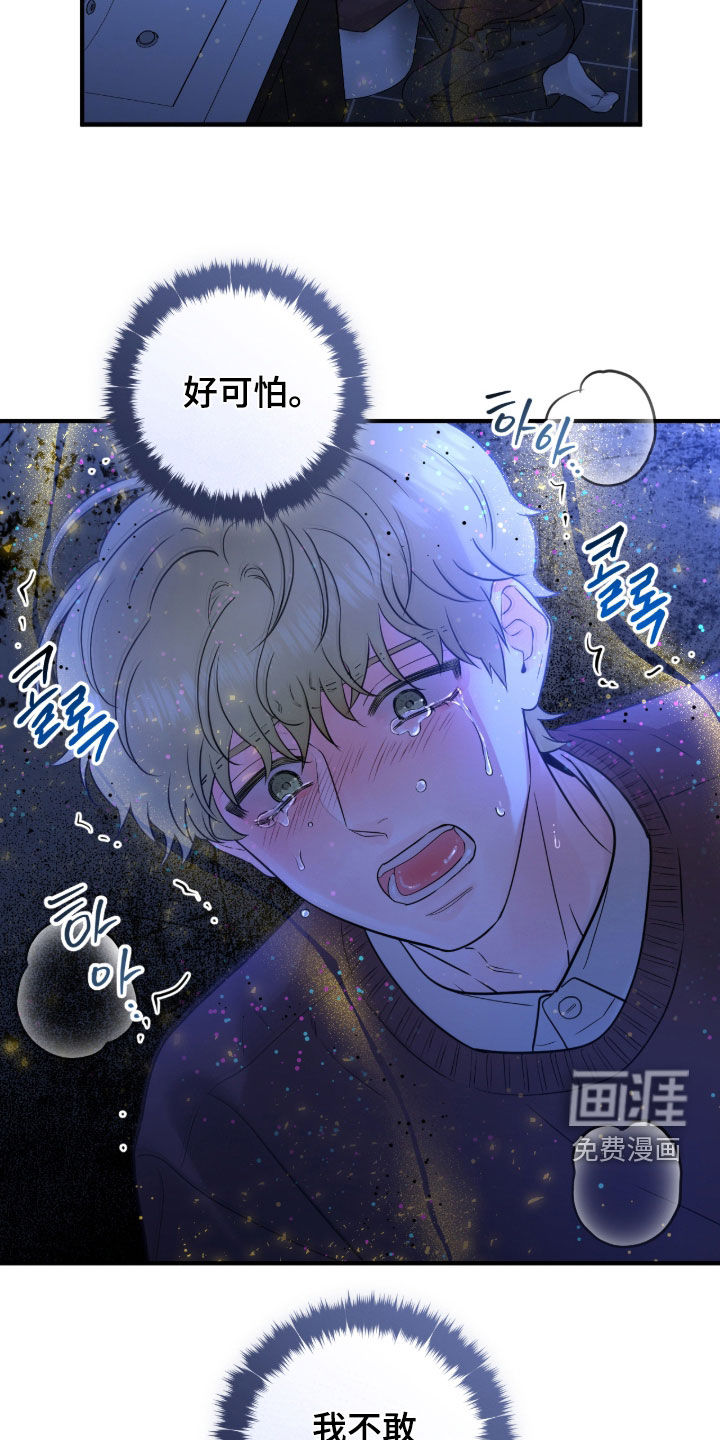 绝命重逢 第132话 第24页