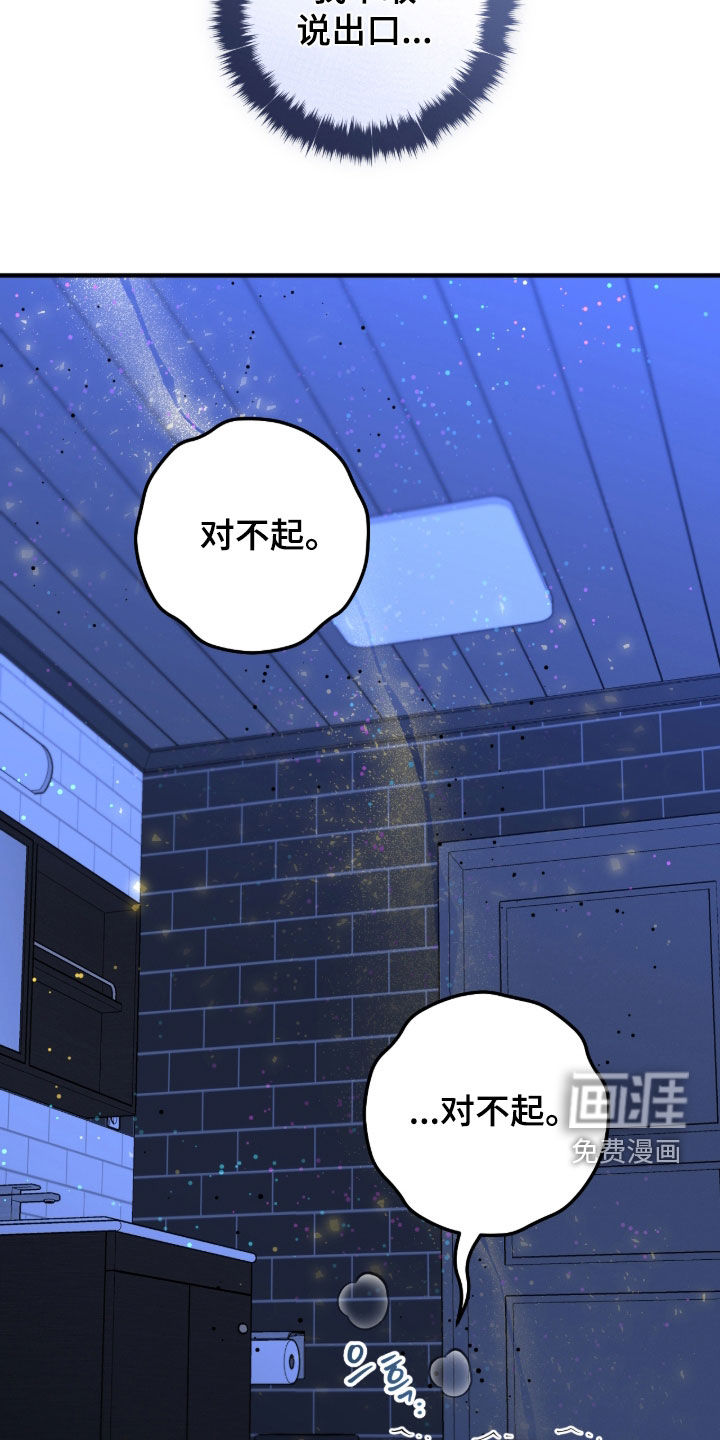 绝命重逢 第132话 第25页