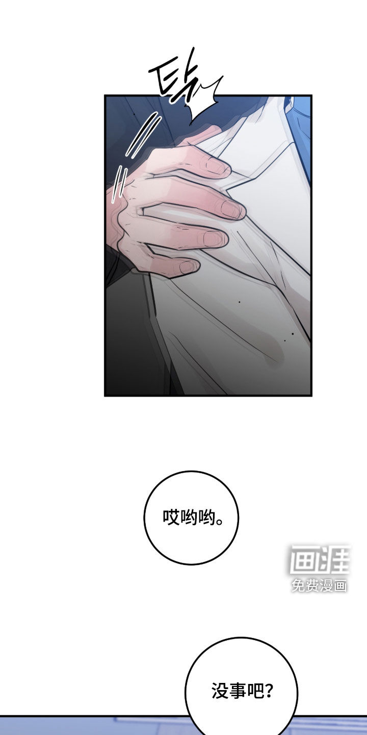绝命重逢 第132话 第29页