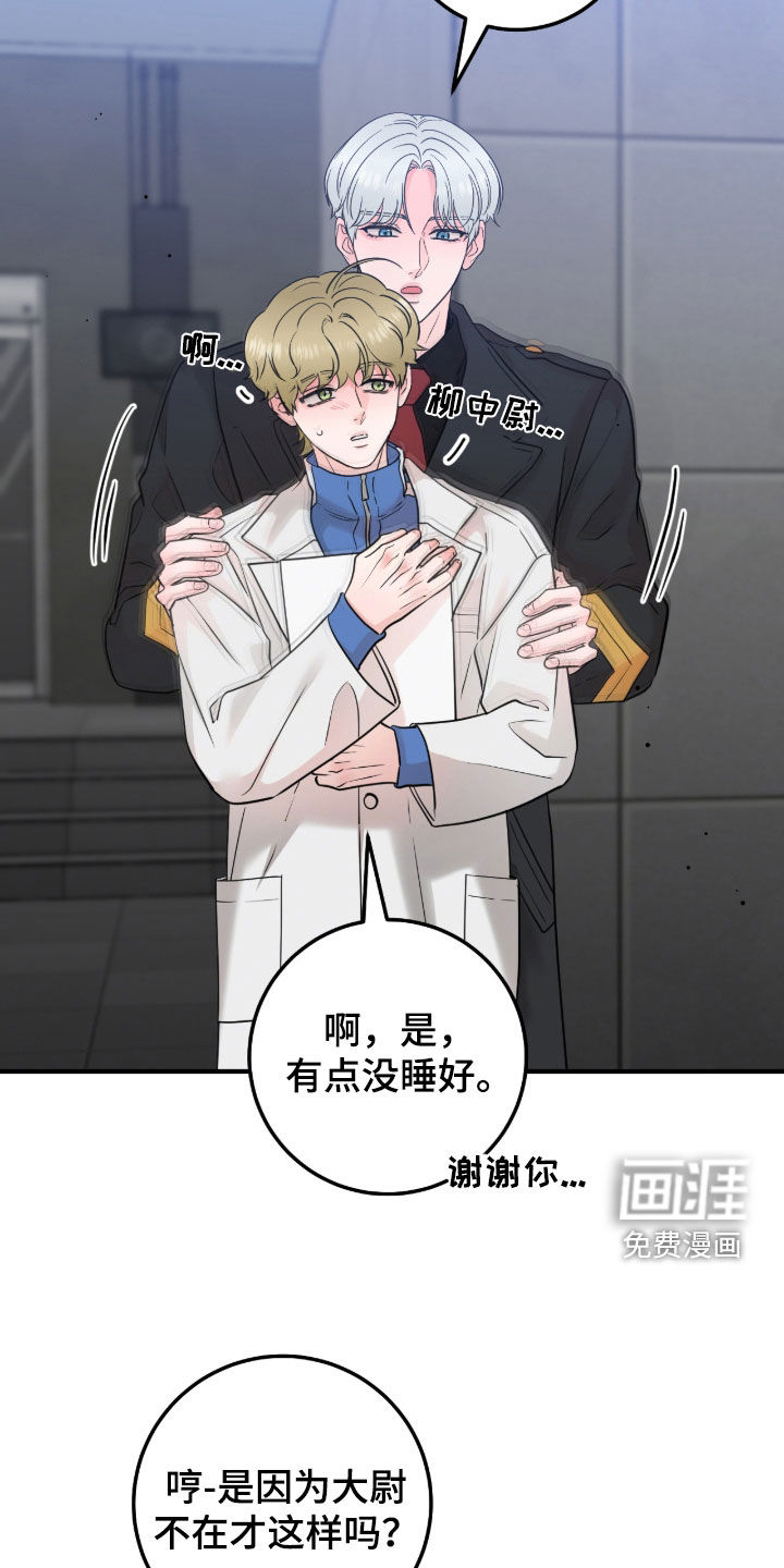 绝命重逢 第132话 第30页