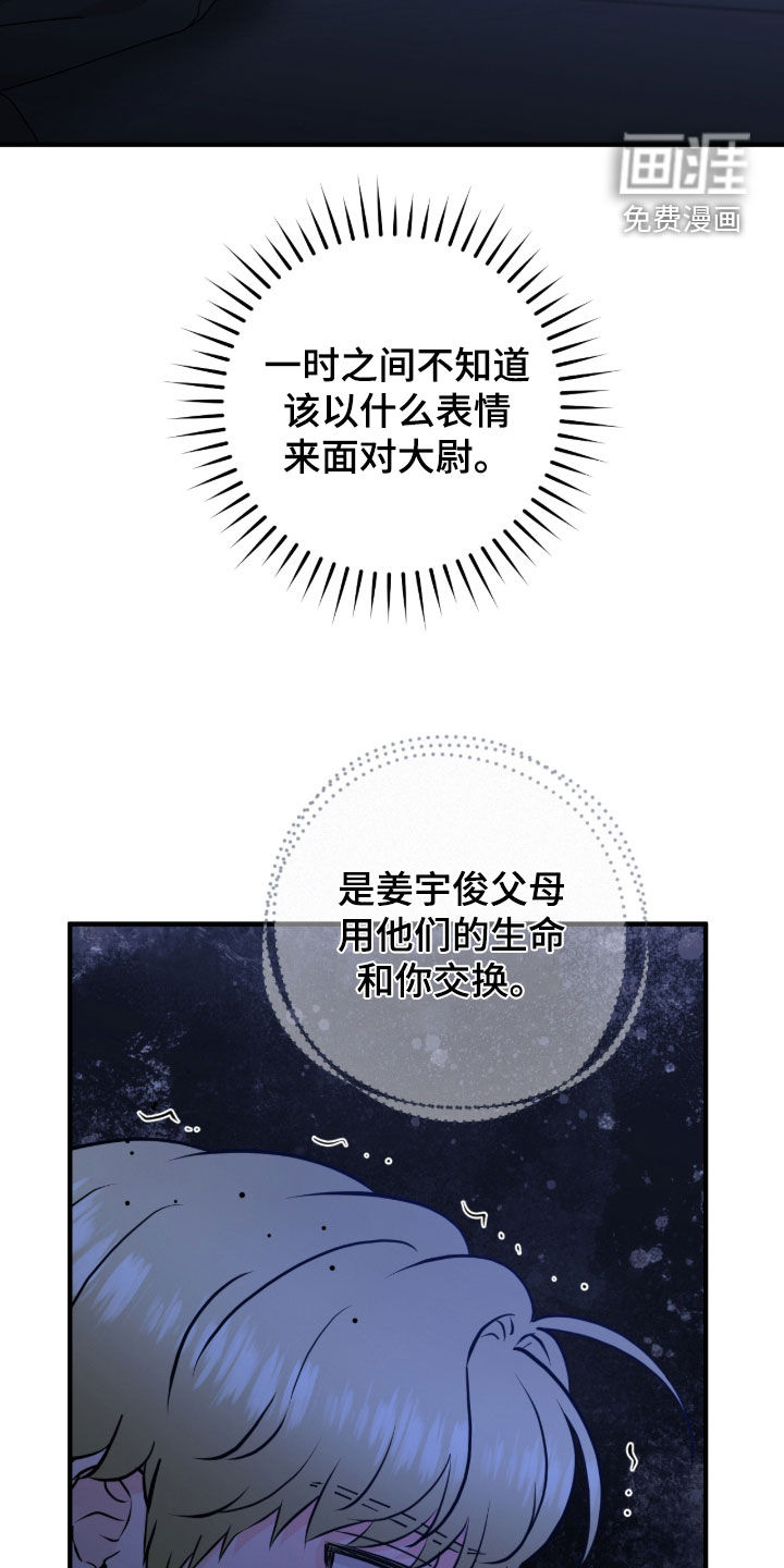绝命重逢 第132话 第4页