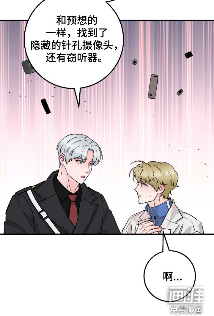 绝命重逢 第132话 第32页
