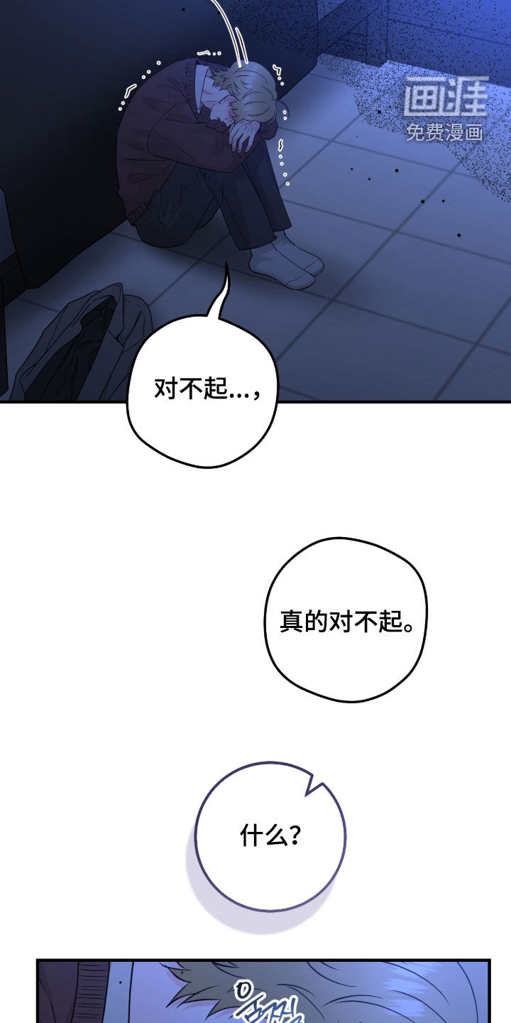 绝命重逢 第132话 第6页