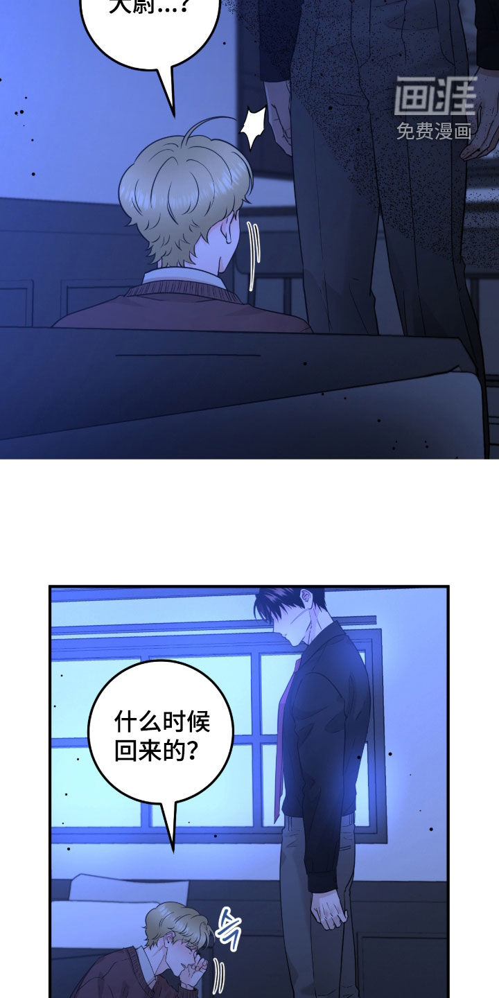 绝命重逢 第132话 第8页