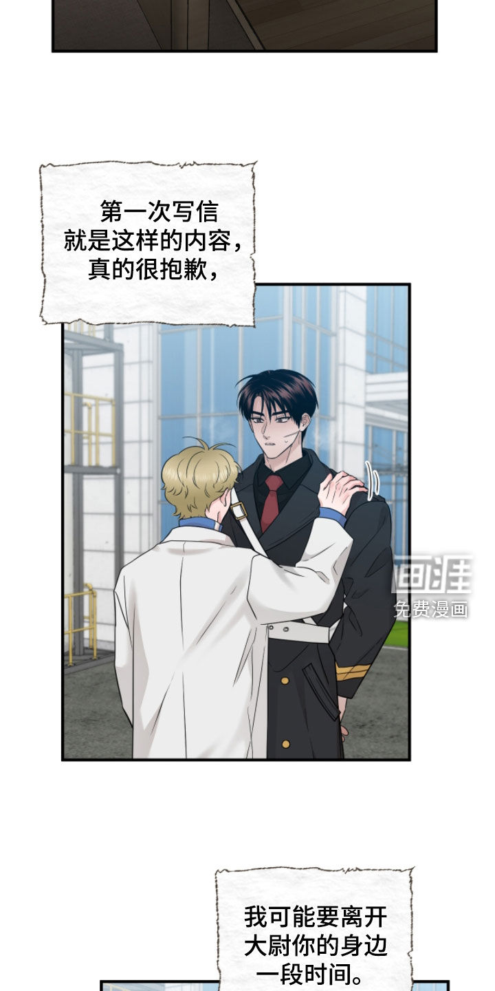 绝命重逢 第135话 第13页