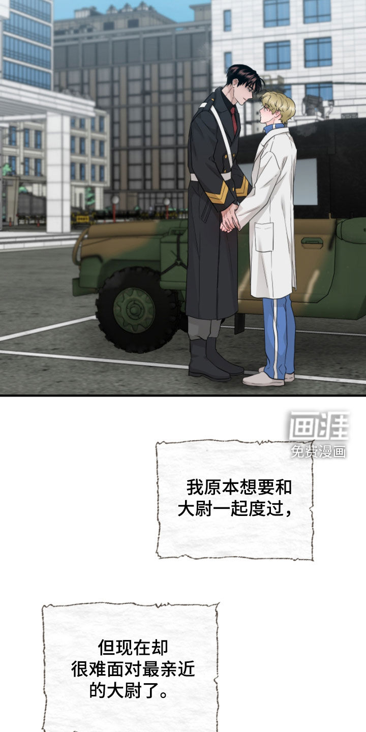 绝命重逢 第135话 第15页