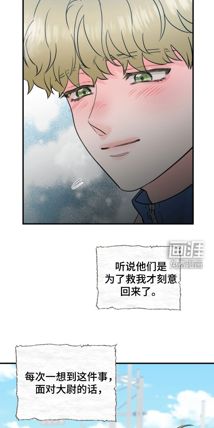 绝命重逢 第135话 第19页