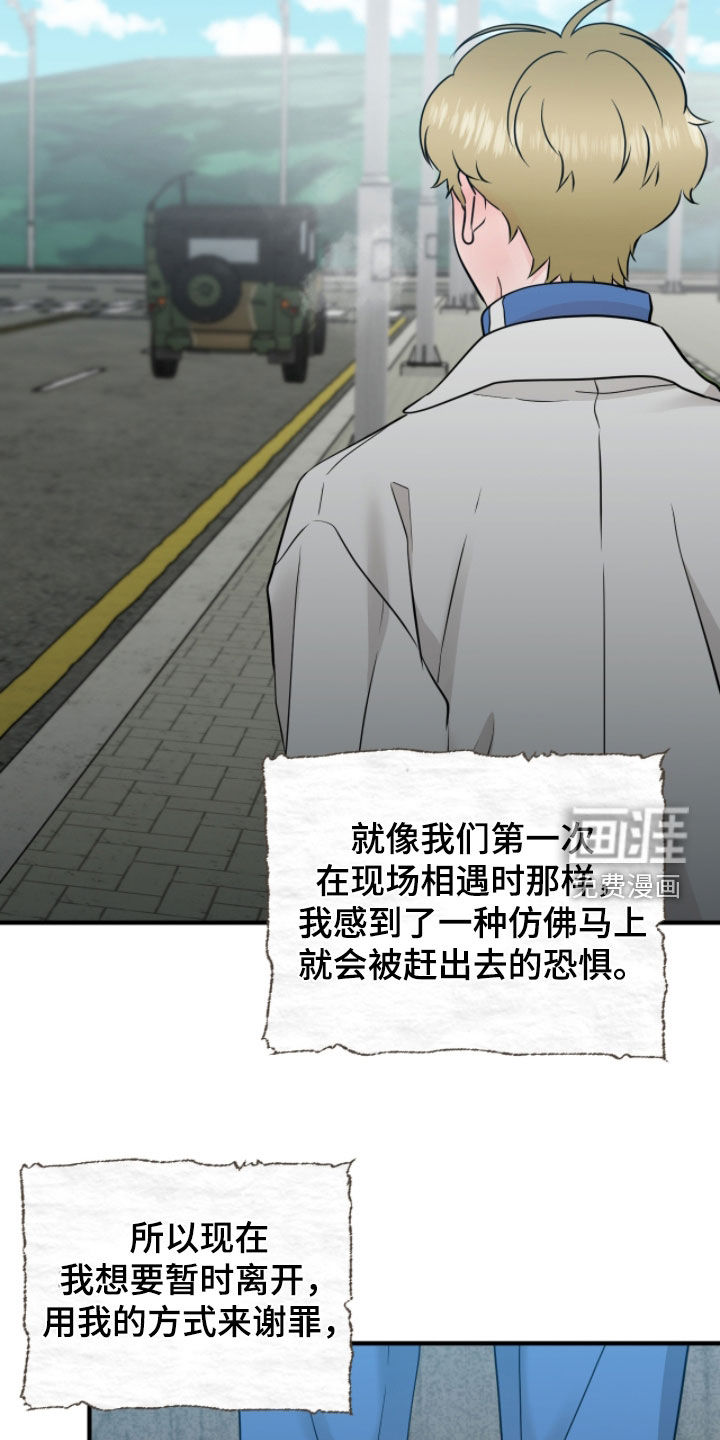 绝命重逢 第135话 第20页