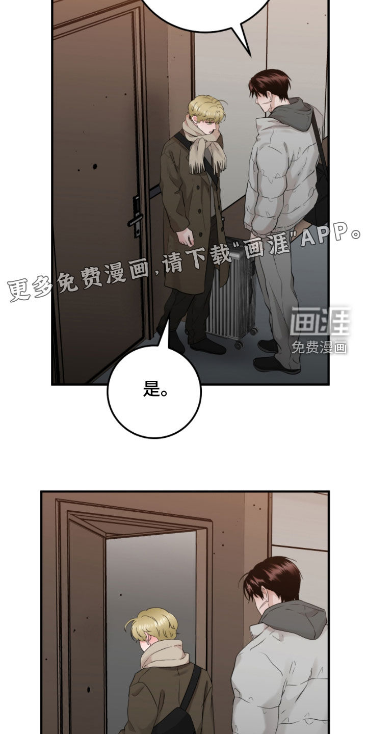 绝命重逢 第135话 第3页