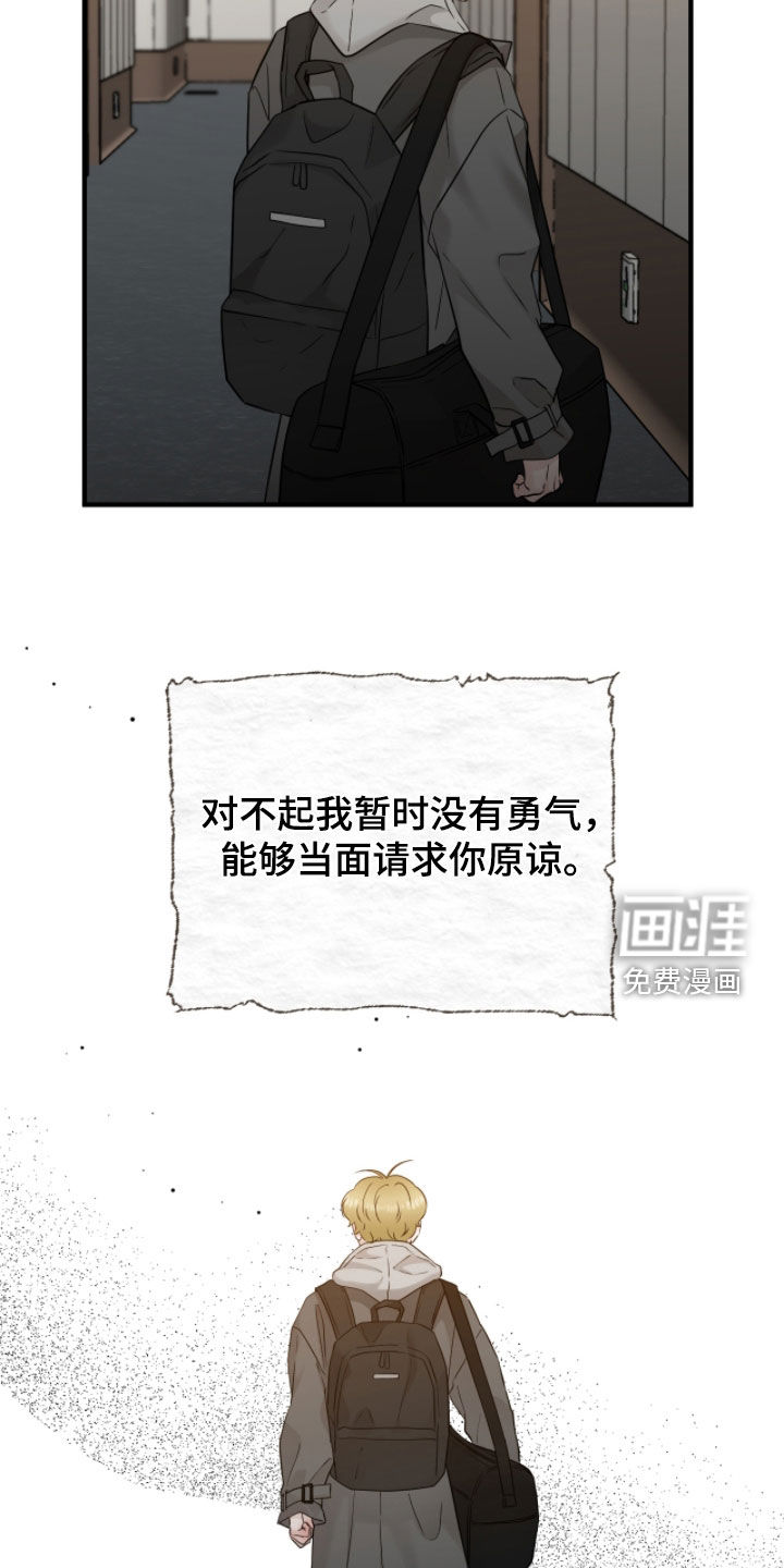 绝命重逢 第135话 第24页