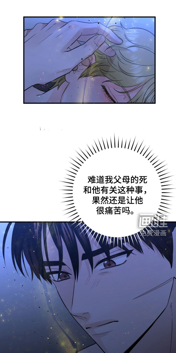 绝命重逢 第134话 第1页