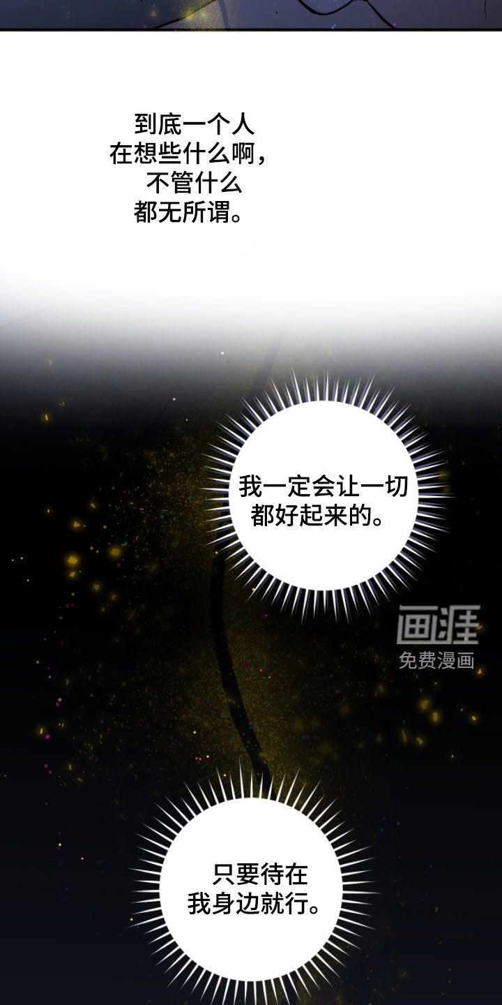 绝命重逢 第134话 第2页
