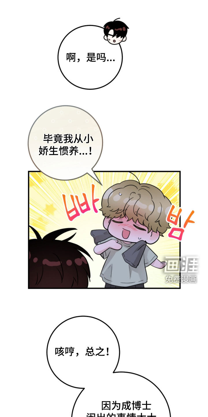 绝命重逢 第134话 第11页
