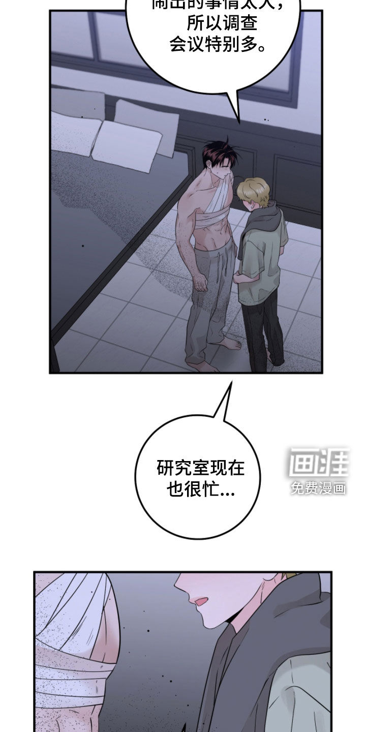 绝命重逢 第134话 第12页