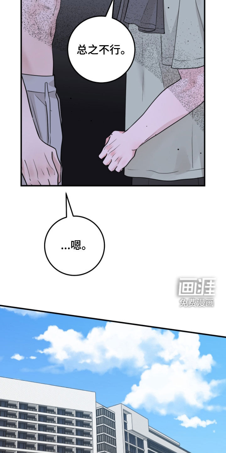 绝命重逢 第134话 第13页