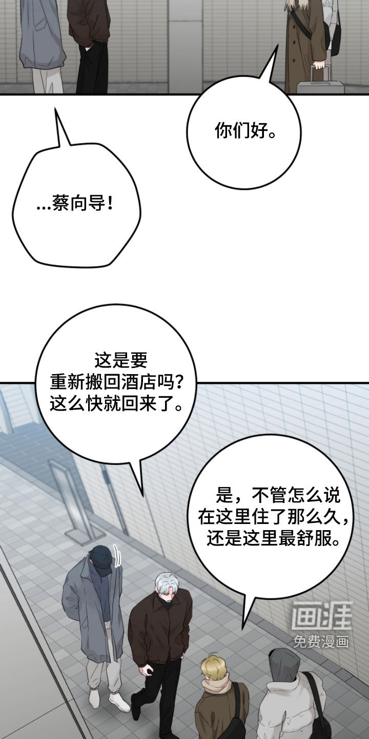 绝命重逢 第134话 第17页