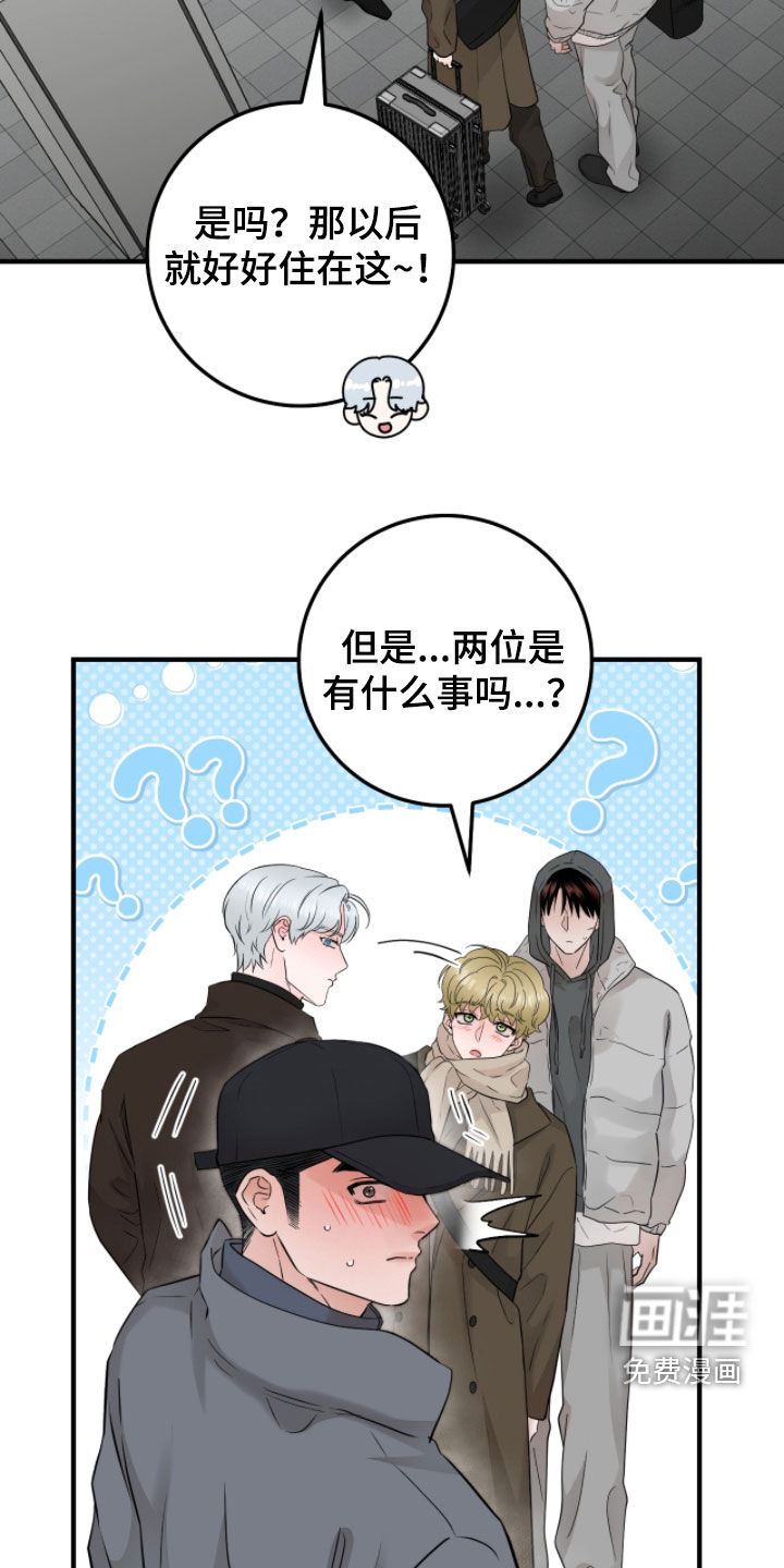 绝命重逢 第134话 第18页