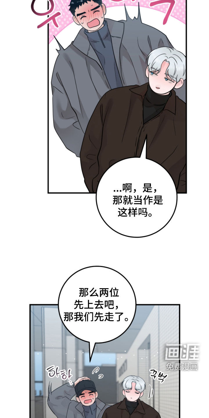 绝命重逢 第134话 第20页