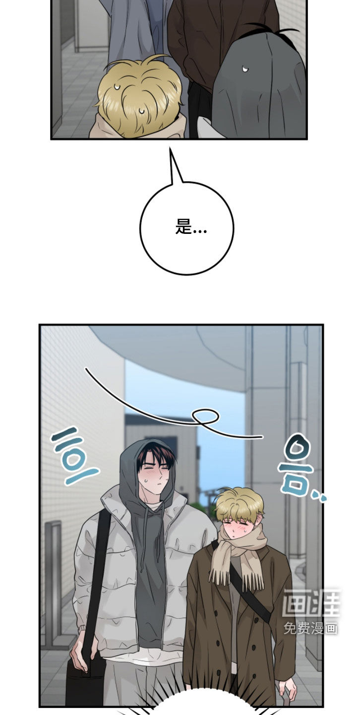 绝命重逢 第134话 第21页