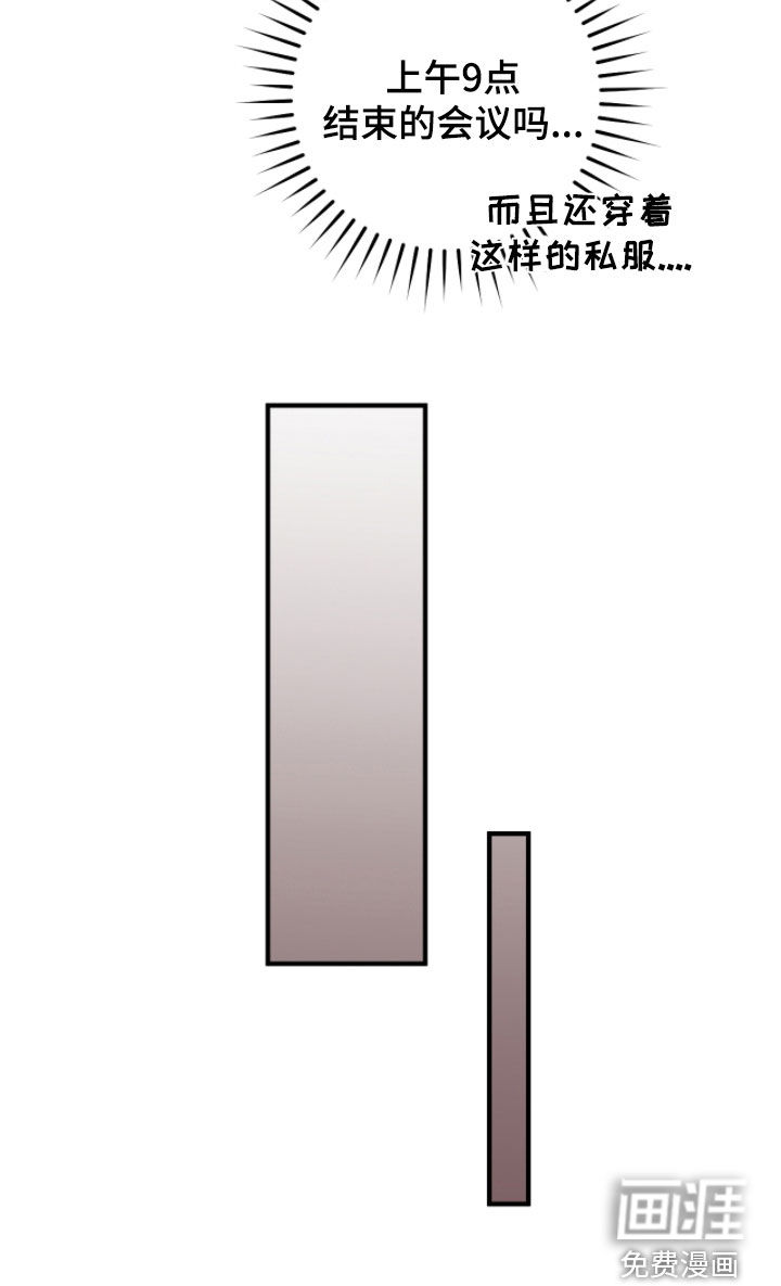 绝命重逢 第134话 第22页