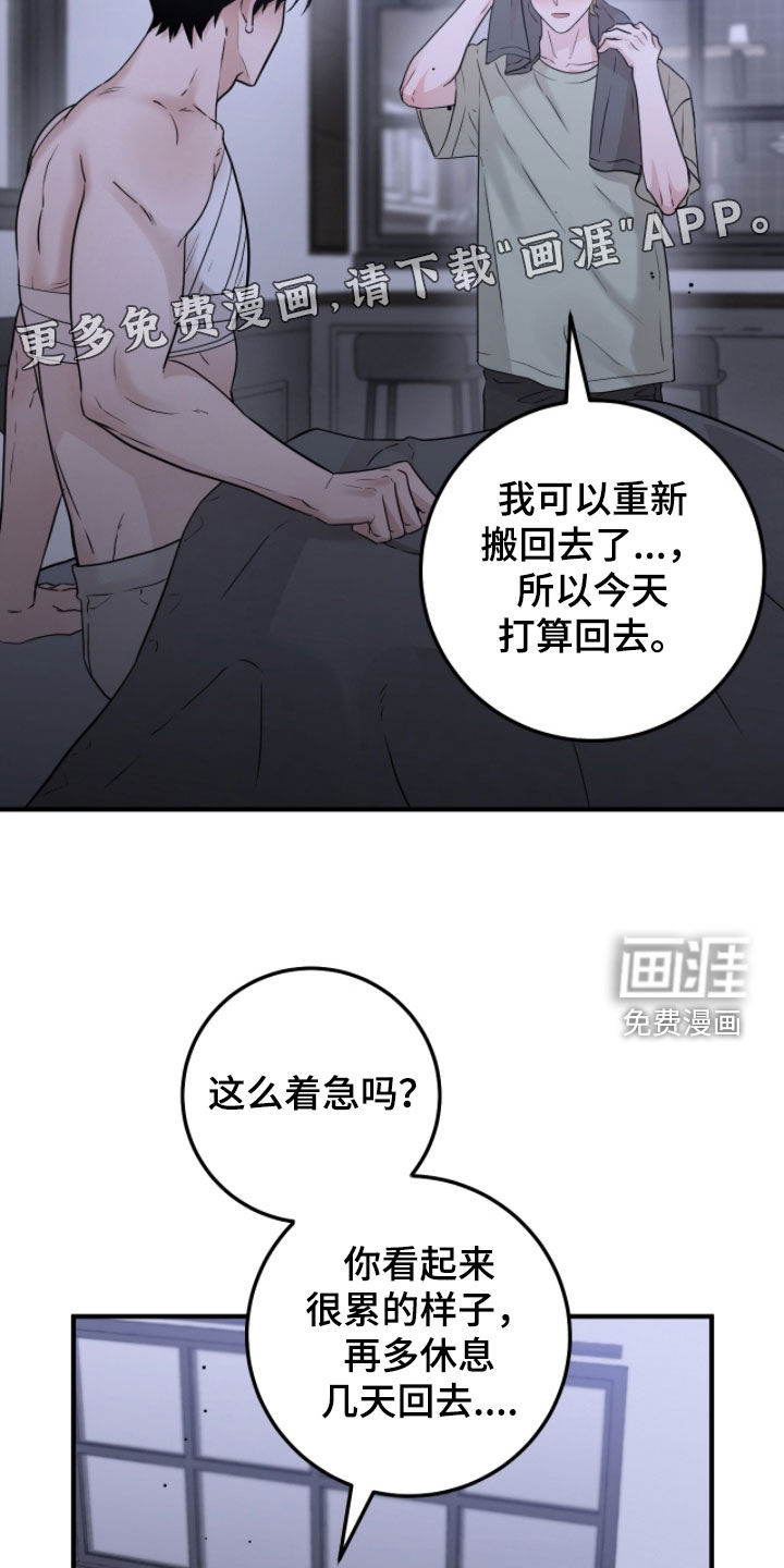 绝命重逢 第134话 第5页