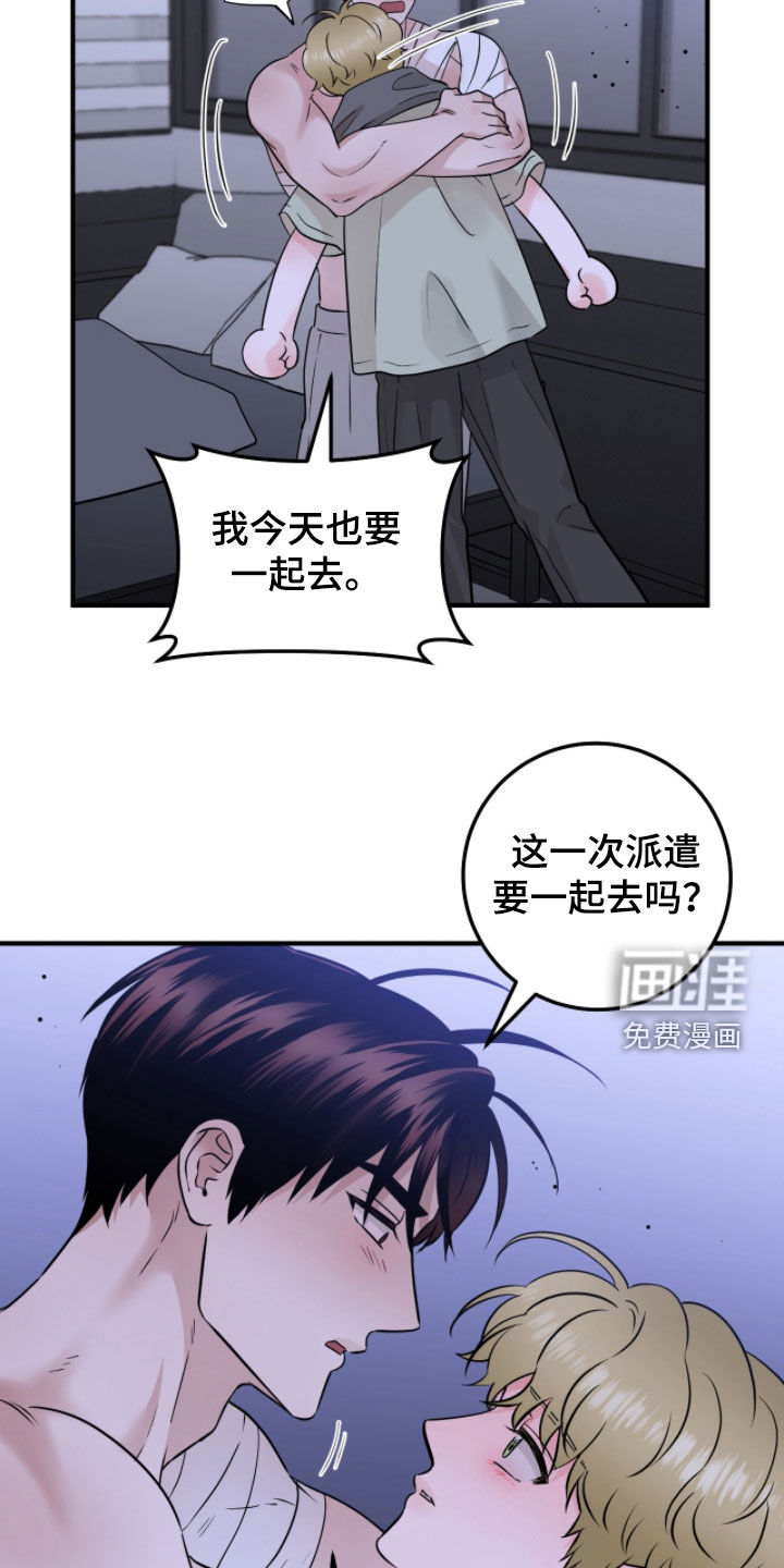 绝命重逢 第134话 第8页
