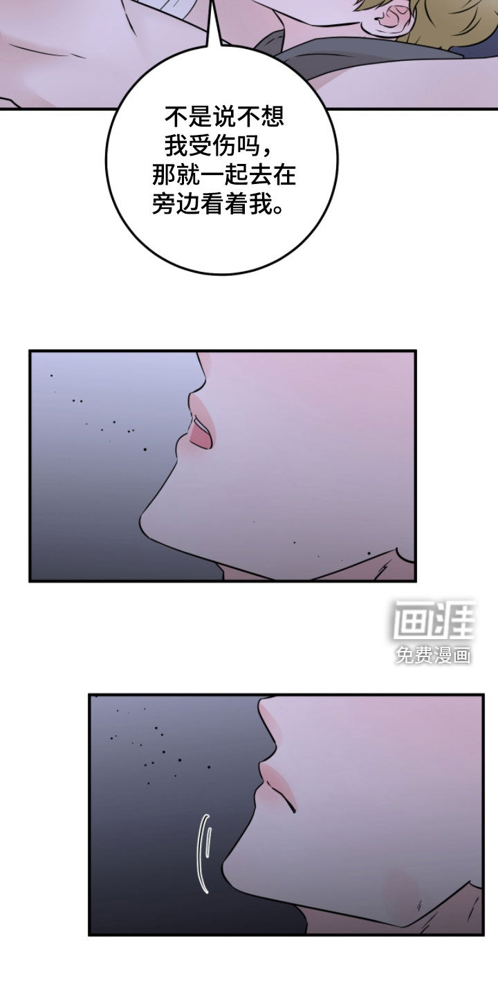 绝命重逢 第134话 第9页