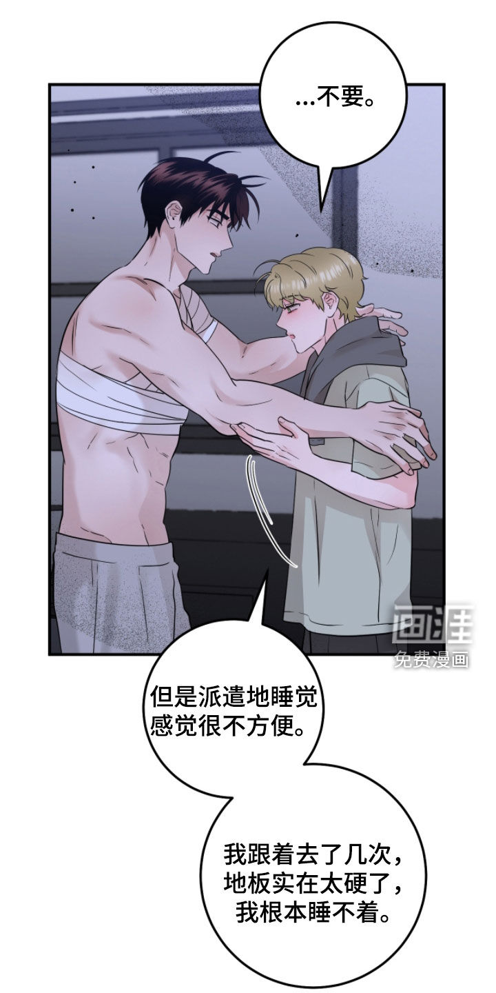 绝命重逢 第134话 第10页