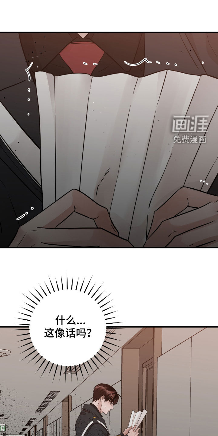 绝命重逢 第137话 第11页